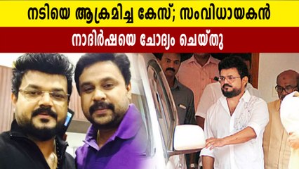 crime branch interrogates Nadirsha in Dileep included conspiracy case     | Oneindia Malayalam