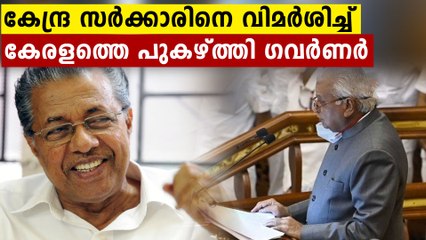 Kerala governor makes policy address as budget session commences, opposition walks out