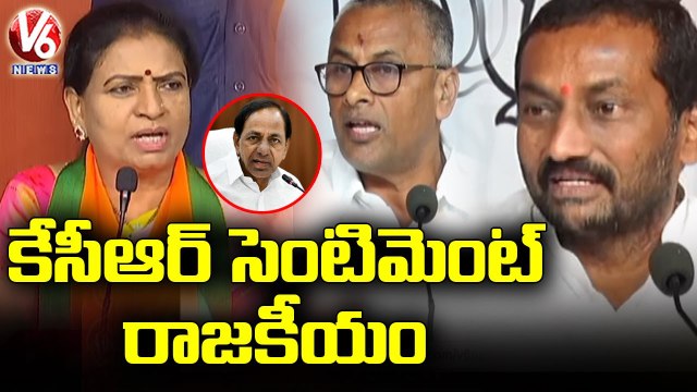 BJP Today _ Raghunandan Rao Slams TS Govt _ NVSS Prabhakar On CM KCR Comments _ V6 News