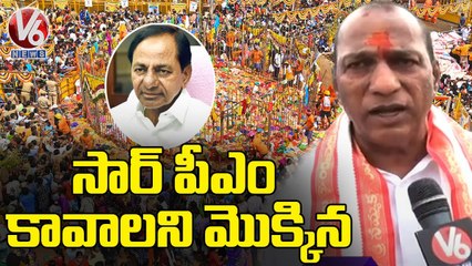 Minister Malla Reddy Prayer For CM KCR In Medaram _ Medaram Jatara 2022 _ V6 News