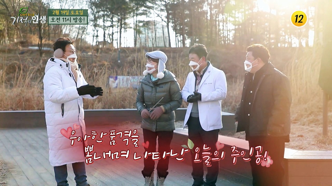 석회암건염을 퇴치한 운동이 궁금하다면~?_기적의 인생 88회 예고 TV CHOSUN...