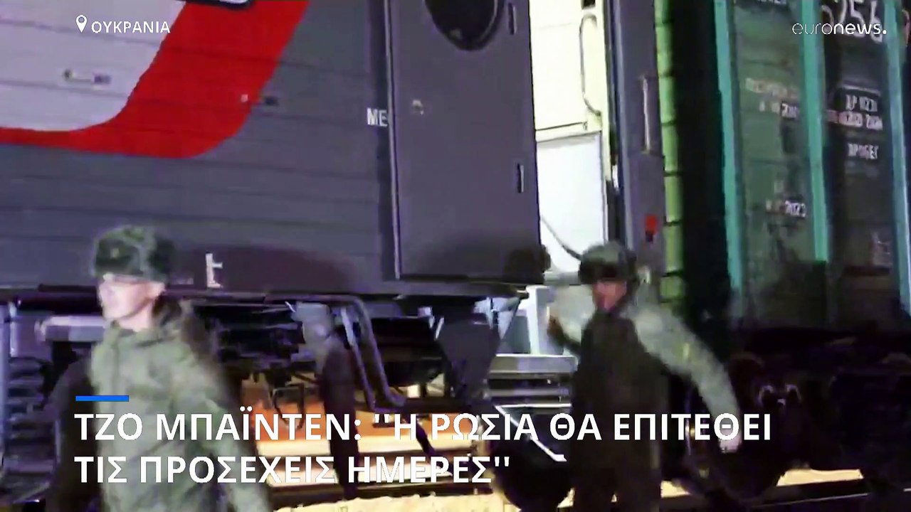 Τζο Μπάιντεν: Συγκαλεί έκτακτη τηλεδιάσκεψη με...