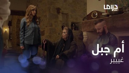 أم جبل توافق على زواج ابنتها من ابن عمها بطريقة غريبة وغير متوقعة!