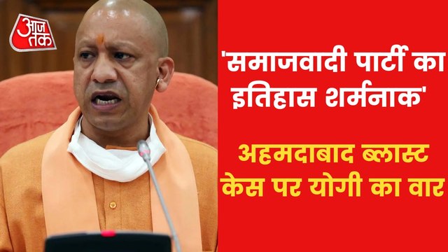 UP: 'Samajwadi Party has a shameful history', says CM Yogi