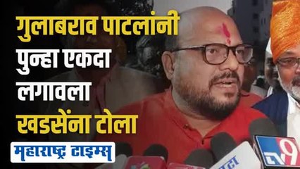 मुख्यमंत्री पदाचे स्वप्न पाहणाऱ्या नेत्यांनी खान्देशातील कलावंतांसाठी काय केले? | गुलाबराव पाटील