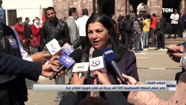 مصر تسلم السلطة الفلسطينية 500 ألف جرعة من لقاح كورونا لقطاع غزة