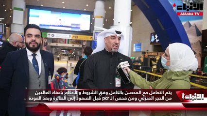 إجراءات سهلة في مطار الكويت الدولي.. ووجهات سفر جديدة مع بدء تخفيف اشتراطات السفر