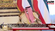صاحب السمو الأمير الشيخ نواف الأحمد مستقبلا  سمو ولي العهد الشيخ مشعل الأحمد و سمو رئيس مجلس الوزراء الشيخ صباح الخالد