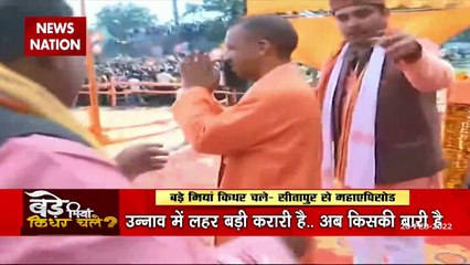 Bade Miyan Kidhar Chale : सीतापुर में किसकी तरफ हैं मुसलमान!, देखें Ground Report