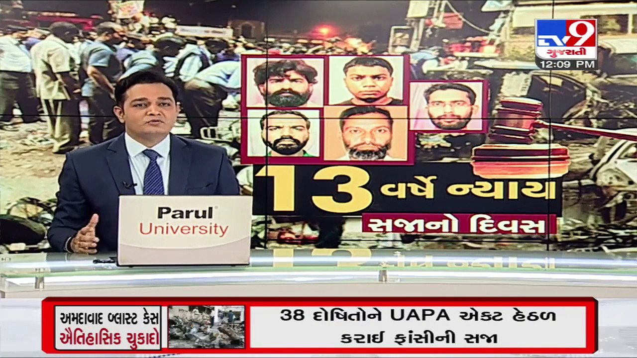 Historic Judgement! Investigating officers of 2008 Ahmedabad blast case recall the probe _ TV9News