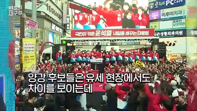 [현장의재구성] 쌍엄지에 어퍼컷…유세현장 살펴보니