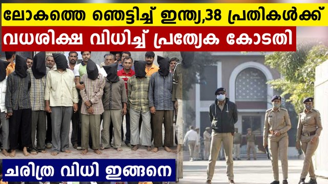 2008 Ahmedabad case: 38 convicts sentenced to de@th, 11 to life imprisonment