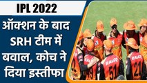 IPL 2022: Simon Katich Quits SRH Team After Franchise Ignores Pre-Auction Plans | वनइंडिया हिंदी