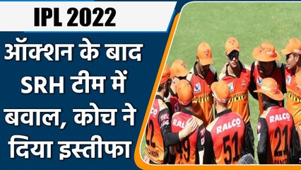 IPL 2022: Simon Katich Quits SRH Team After Franchise Ignores Pre-Auction Plans | वनइंडिया हिंदी