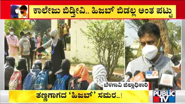 ವಿಜಯ್ ಪ್ಯಾರಾ ಮೆಡಿಕಲ್ ಕಾಲೇಜಿನಲ್ಲಿ ಹೈಡ್ರಾಮಾ | Vijay Paramedical College | Belagavi