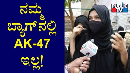 ಪಾಕಿಸ್ತಾನ ಅವರಪ್ಪನ ಮನೆಯಾ..? Udupi Students Express Outrage Against Politicians | Hijab Row