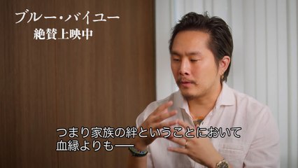 映画『ブルー・バイユー』監督インタビュー