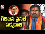 BJP ST Morcha President Sameer Slams CM KCR Over Medaram Arrangements | V6 News