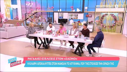 Σασμός: Η on air αμηχανία της Ευθαλίας Παπακώστα και το spoiler για τα επόμενα επεισόδια