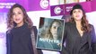 Sonali Bendre And Huma Qureshi At The Launch Of Zee5's 'Mithya'