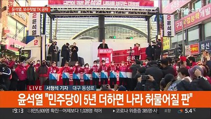 'TK 공략' 윤석열…"대장동 썩은내 여기까지 진동"