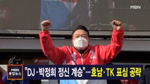 김주하 앵커가 전하는 2월 18일 종합뉴스 주요뉴스