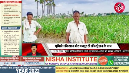 ई-श्रम पोर्टल पर रजिस्ट्रेशन का फर्जीवाड़ा, किसानों को लालच देकर कराया पंजीयन