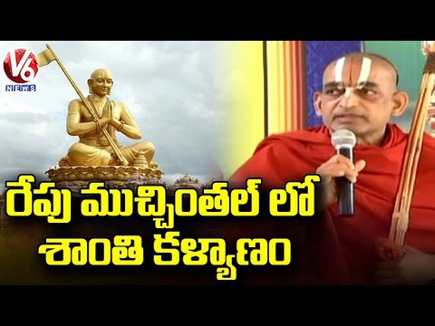 Sri Tridandi Chinna Jeeyar Swamiji Announces Shanthi Kalayanam Date | Munchintal Ashramam | V6 News