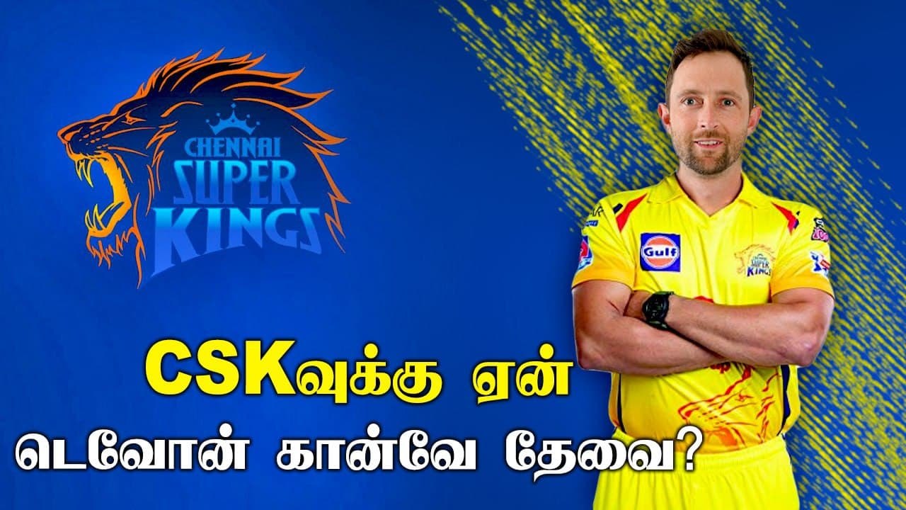 Why Devon Conway is Good Pick For CSK | IPL 2022 Auction | OneIndia Tamil