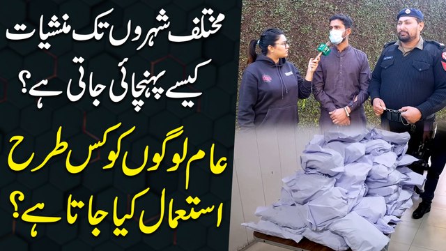 Mukhtalif shehro tak manashiat kese pohnchai jati hai? Aam logo ko kis trah istemal kia jata hai?