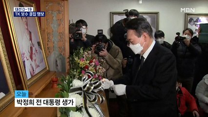 [대선 2022] 윤석열 'TK 보수 결집' 냉대받던 박정희 생가서 '1천 명 환호'