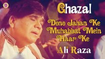 Dono Jahan Ke Muhabbat Mein Haar Ke | Ali Raza | Ghazal | Faiz Ahmed Faiz