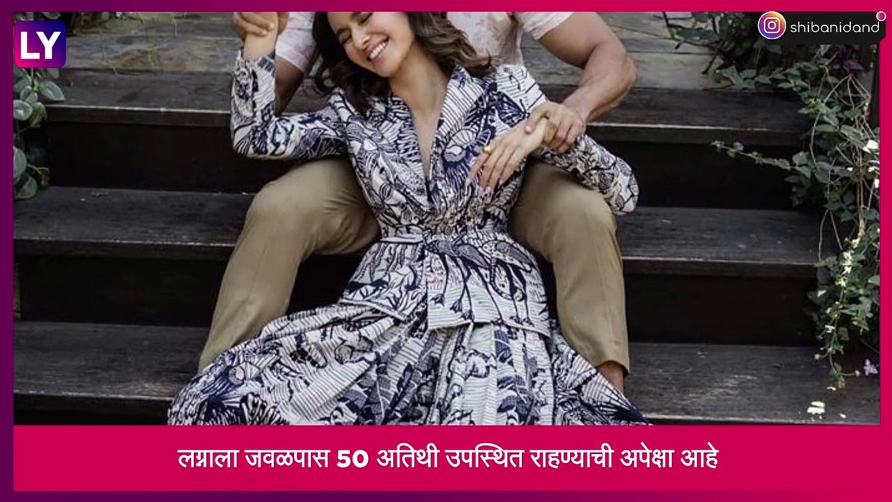 Farhan Akhtar and Shibani Dandekar ची लगीन घाई, लग्नाच्या समारंभाला सुरवात, अनोख्या पद्धतीने संपन्न होणार विवाह सोहळा ,पाहा व्हिडीओ