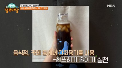 생활 속에서 함께하는 에너지 절약! '탄소중립 20도 챌린지'는 과연 무엇!?