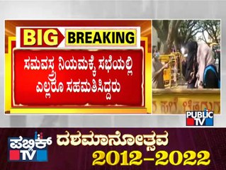 ಡಿಸೆಂಬರ್ 31ರವರೆಗೆ ಯಾವುದೇ ಸಮಸ್ಯೆ ಇರಲಿಲ್ಲ : Advocate General | Hijab Hearing In High Court