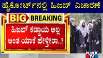 ಶಿಕ್ಷಣ ಕಾಯ್ದೆಯಲ್ಲಿ CDCಗೆ ಅಧಿಕಾರ ಇದೆ: Advocate General Prabhuling Navadgi | High Court | Hijab Case