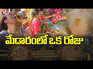 ONE DAY IN MEDARAM : Watch How One Middle Class Family Celebrates Medaram Jatara | V6 News