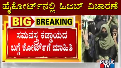 Who Appoints The Members Of The CDC, Asks Chief Justice Dixit | Hijab Case Hearing In High Court