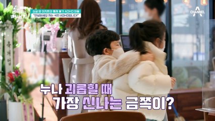 스스로 ADHD라고 소개하는 금쪽이?! 모두가 기다리고 기다린 국민 금쪽이(?)의 등장♥