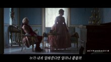 영화 [시라노] 엇갈린 사랑의 노래 'Someone to Say'