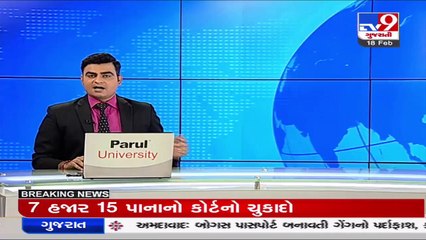 Police bust fake passport gang , Ahmedabad _ Tv9GujaratiNews