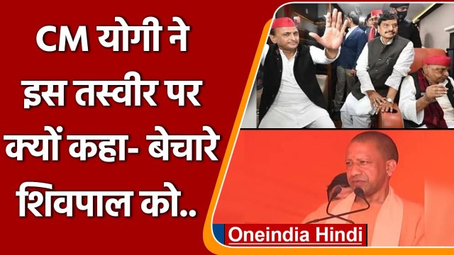 UP Election 2022: Karhal में CM Yogi का तंज, Shivpal Yadav पर कही ये बात | वनइंडिया हिंदी