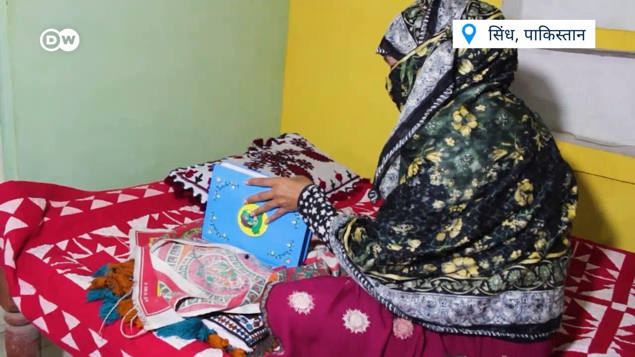 पाकिस्तान: कुरान की दुल्हनें