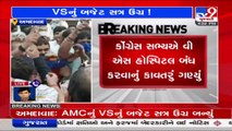 AMC _VS Hospital's budget session turns chaotic _Ahmedabad _Gujarat _TV9GujaratiNews