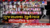 Judgement in Ahmedabad Serial Blast case_ SP Mayur Chavda recalls his investigation experience _Tv9
