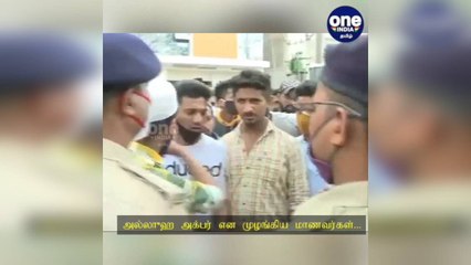 'அல்லாஹு அக்பர்' என முழங்கிய மாணவர்கள்... அடித்து இழுத்துச் சென்ற போலீஸ்!