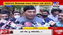 Rajkot land mafia attack row _BJP leaders pay visit to kin of the victim _Tv9GujaratiNews