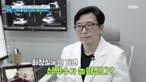 소변을 참는 것이 심박수를 높인다? 심박수 높이는 생활 습관