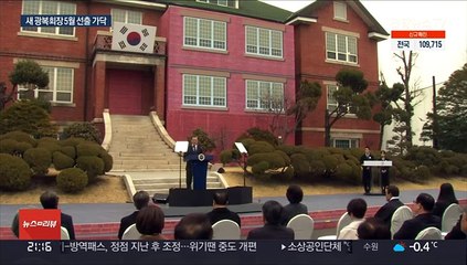 3·1절 기념식에 광복회장 대신 애국지사 참석할 듯