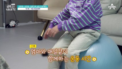 결국 폭발해버린 엄마 이지현과 한밤중 제작진도 뿌리치고 가출을 감행한 금쪽이?!